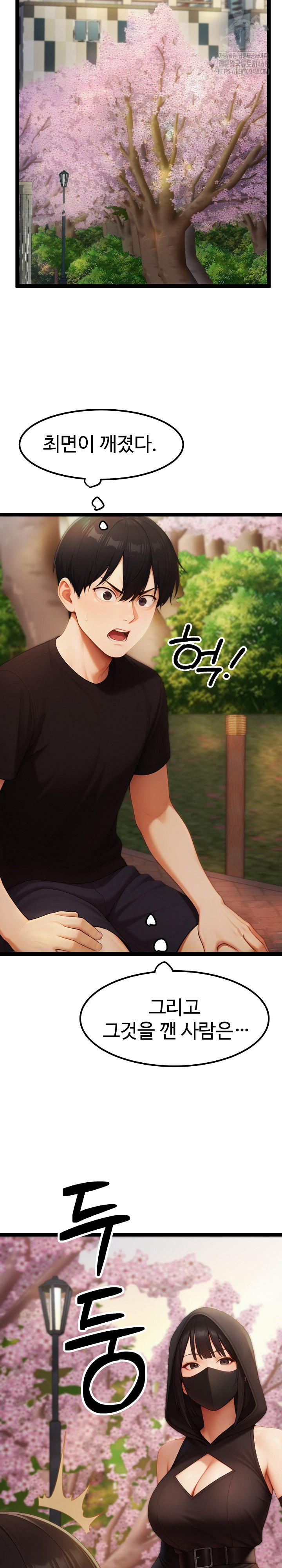 Hwanung’s Search for a Bride Raw Chapter 16 image 24