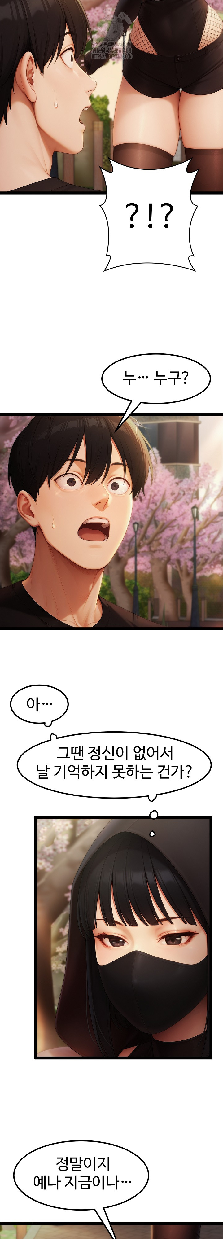 Hwanung’s Search for a Bride Raw Chapter 16 image 25