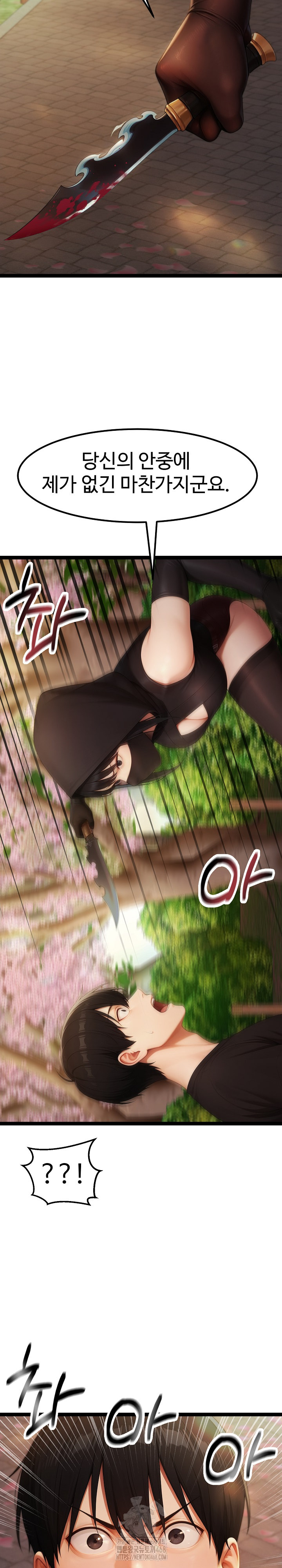 Hwanung’s Search for a Bride Raw Chapter 16 image 26