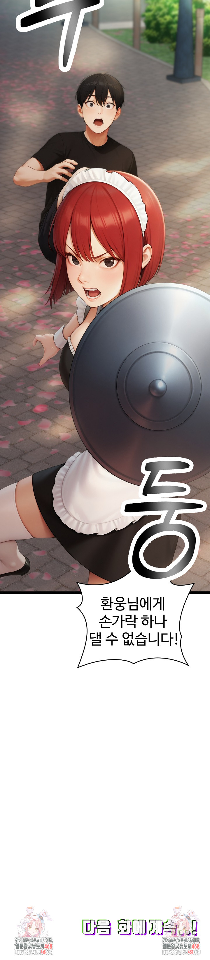 Hwanung’s Search for a Bride Raw Chapter 16 image 28