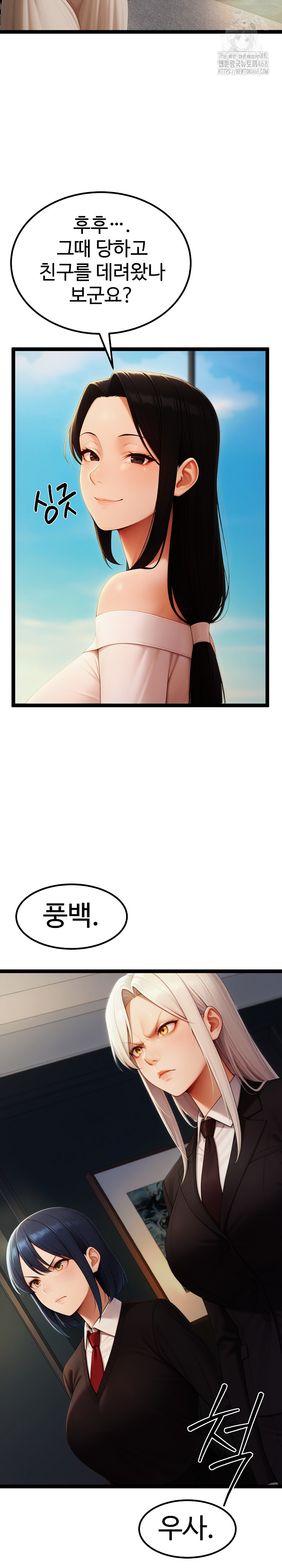 Hwanung’s Search for a Bride Raw Chapter 16 image 2