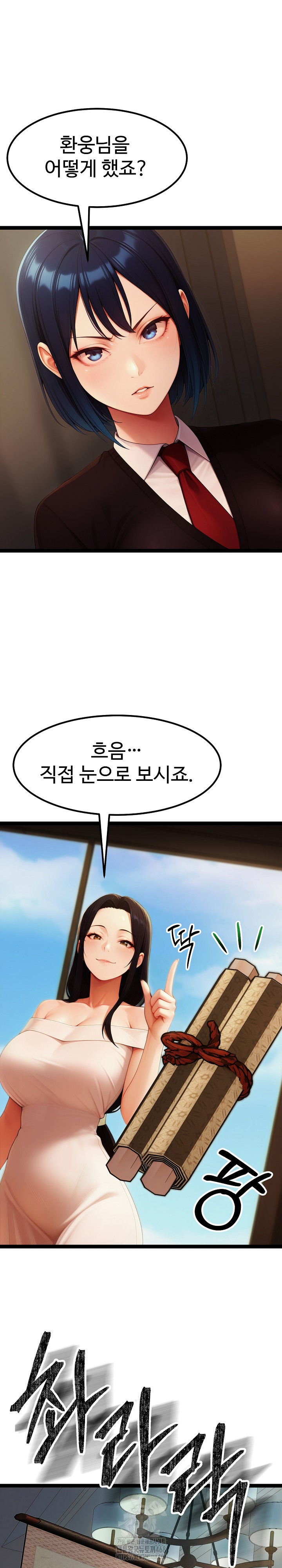 Hwanung’s Search for a Bride Raw Chapter 16 image 3