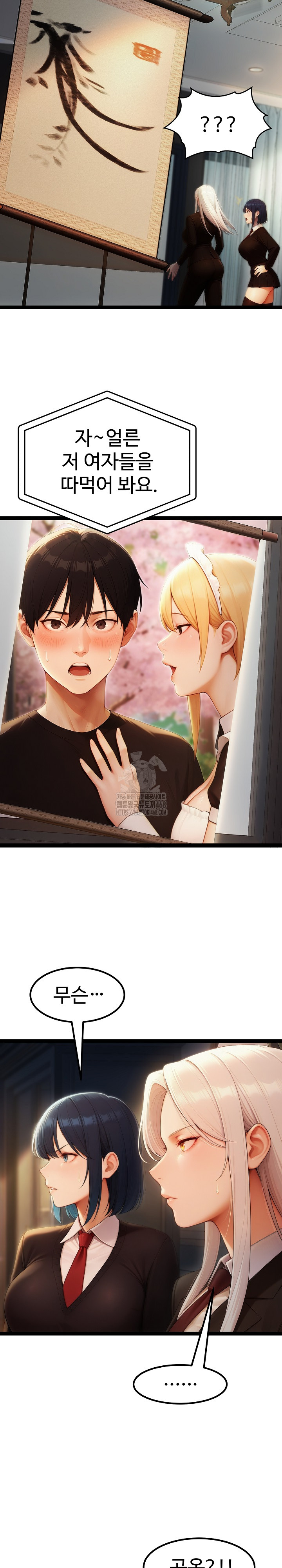 Hwanung’s Search for a Bride Raw Chapter 16 image 4