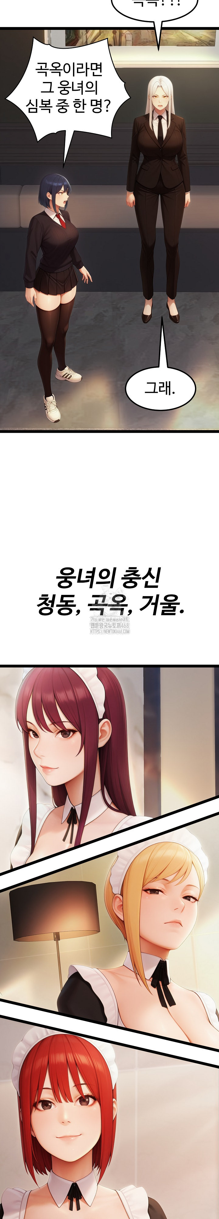Hwanung’s Search for a Bride Raw Chapter 16 image 5