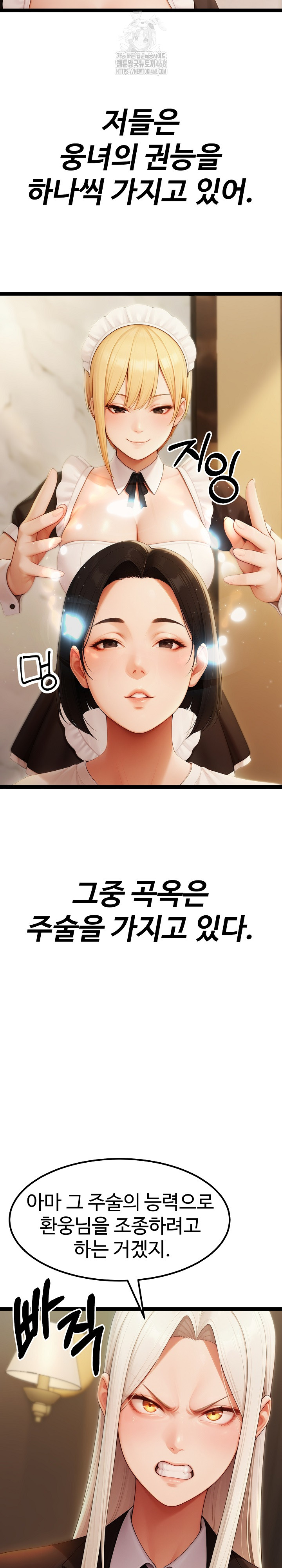 Hwanung’s Search for a Bride Raw Chapter 16 image 6