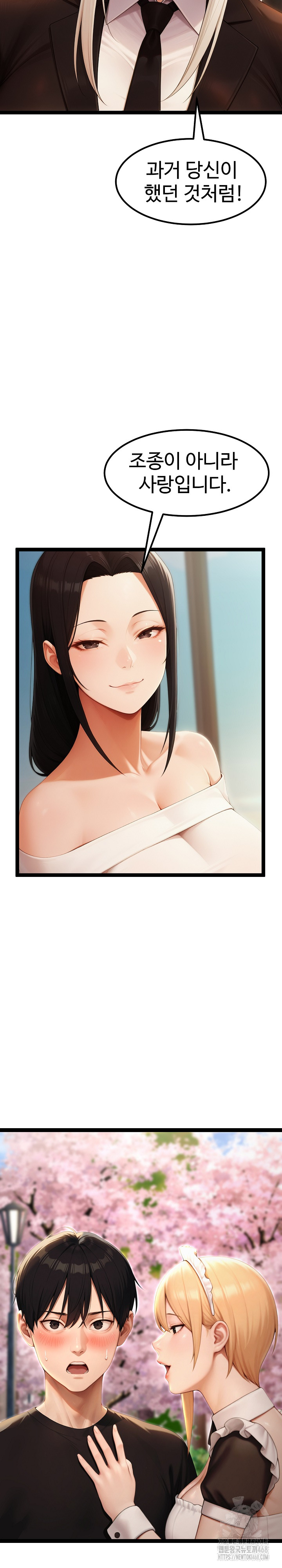 Hwanung’s Search for a Bride Raw Chapter 16 image 7