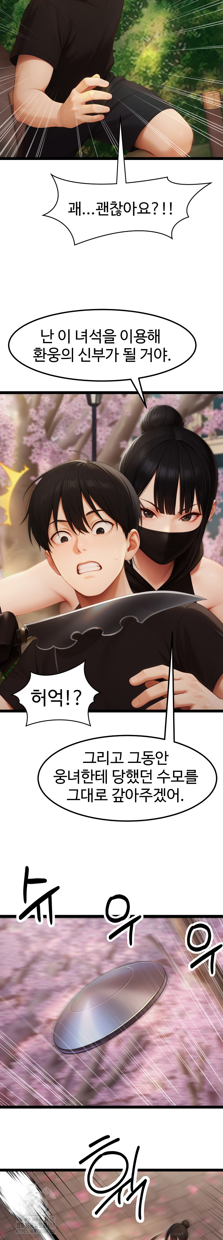 Hwanung’s Search for a Bride Raw Chapter 17 image 9