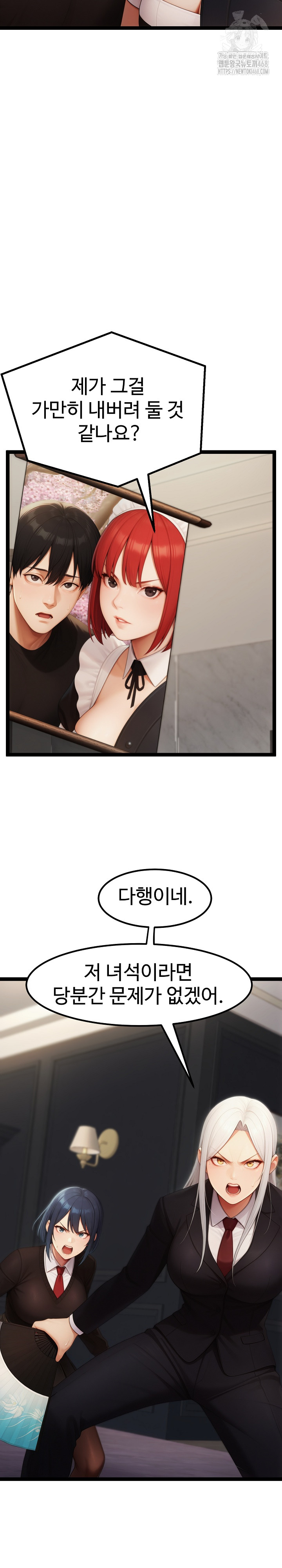 Hwanung’s Search for a Bride Raw Chapter 17 image 11