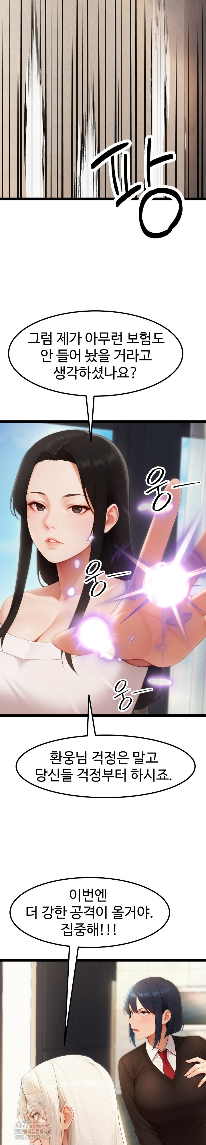 Hwanung’s Search for a Bride Raw Chapter 17 image 13