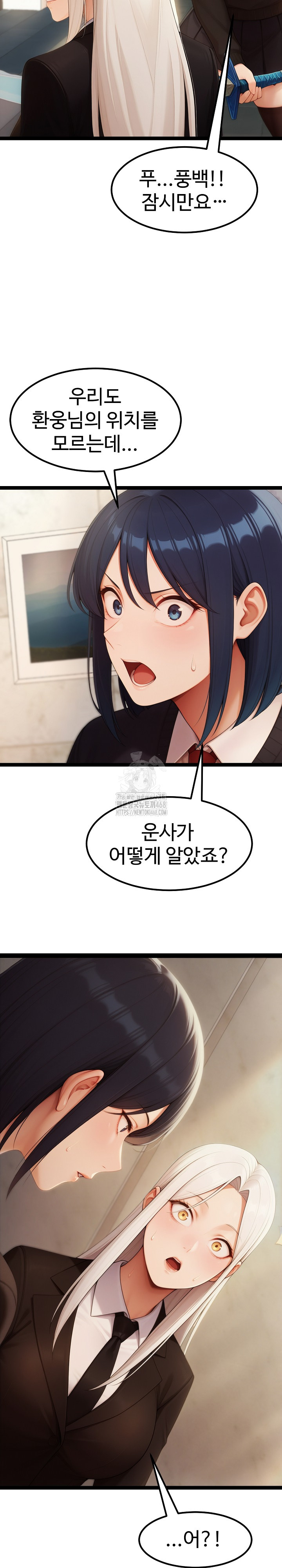 Hwanung’s Search for a Bride Raw Chapter 17 image 14