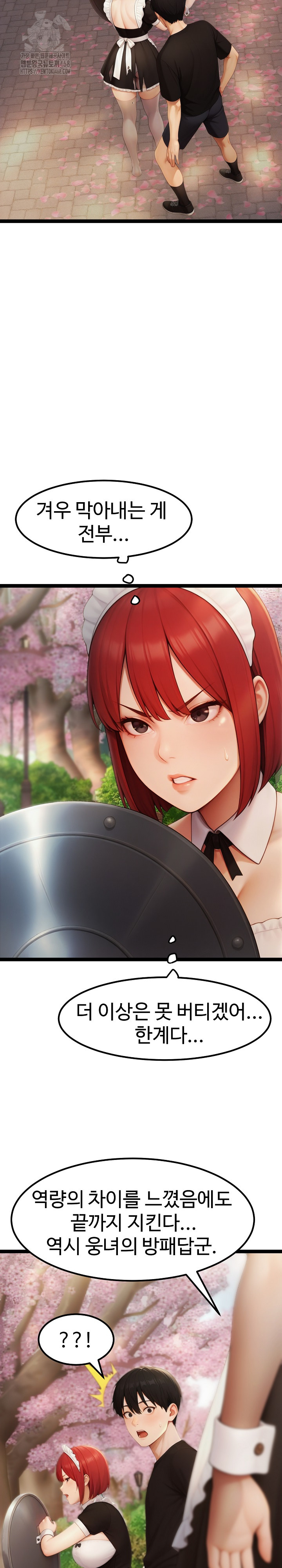 Hwanung’s Search for a Bride Raw Chapter 17 image 16