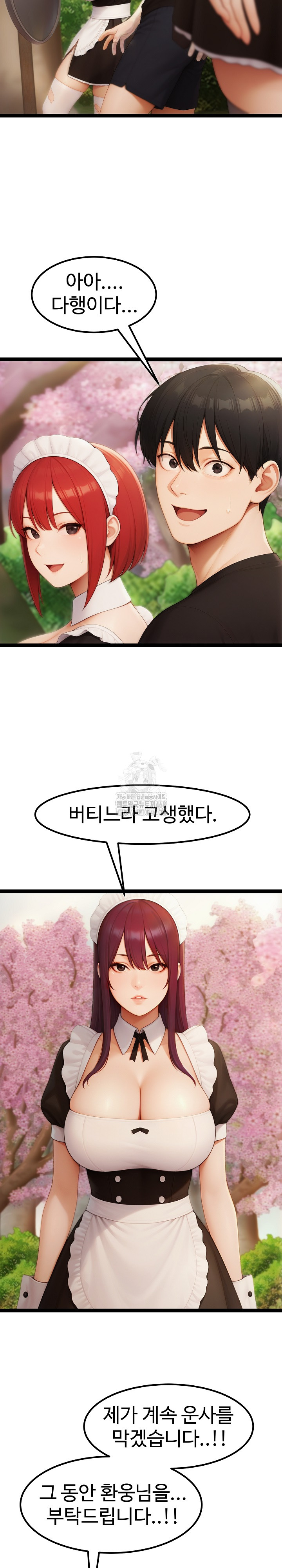 Hwanung’s Search for a Bride Raw Chapter 17 image 17