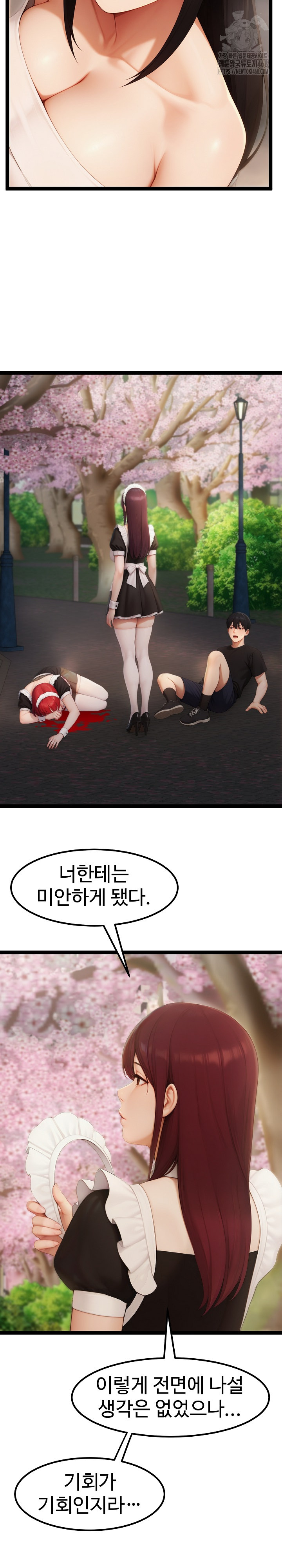Hwanung’s Search for a Bride Raw Chapter 17 image 20