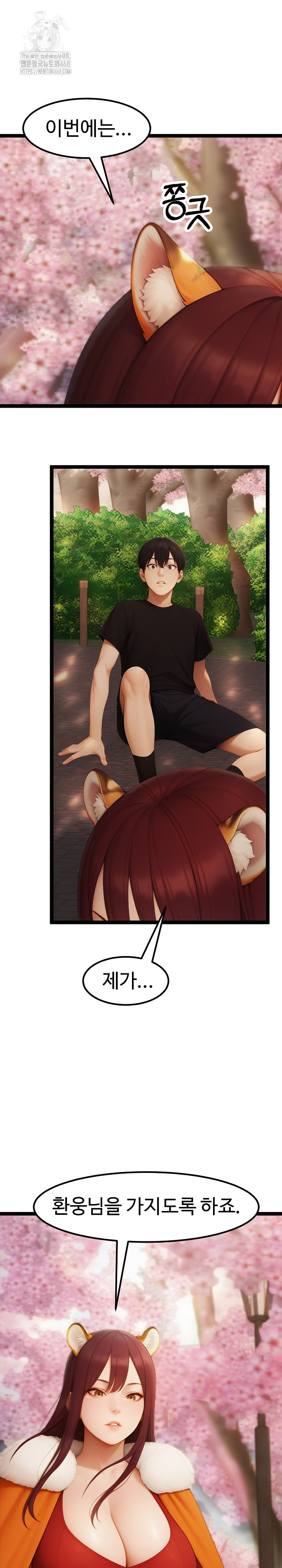 Hwanung’s Search for a Bride Raw Chapter 17 image 21