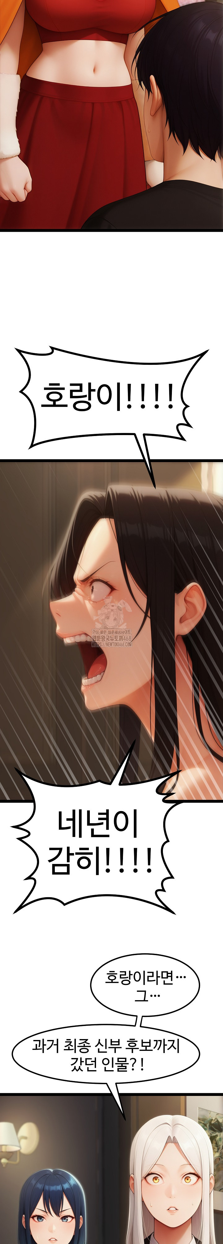 Hwanung’s Search for a Bride Raw Chapter 17 image 22