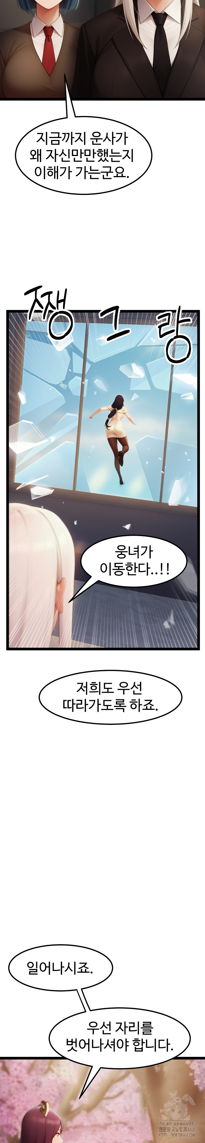 Hwanung’s Search for a Bride Raw Chapter 17 image 23