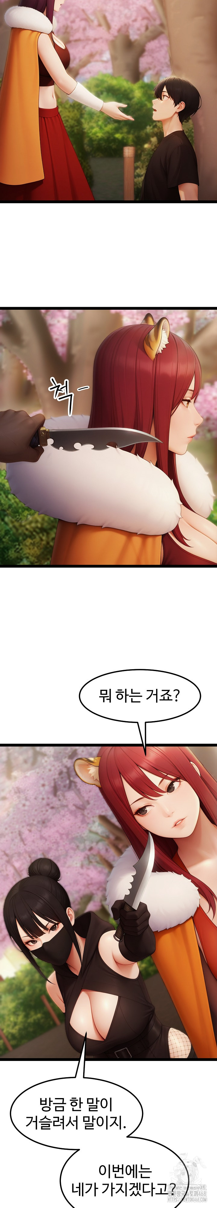 Hwanung’s Search for a Bride Raw Chapter 17 image 24