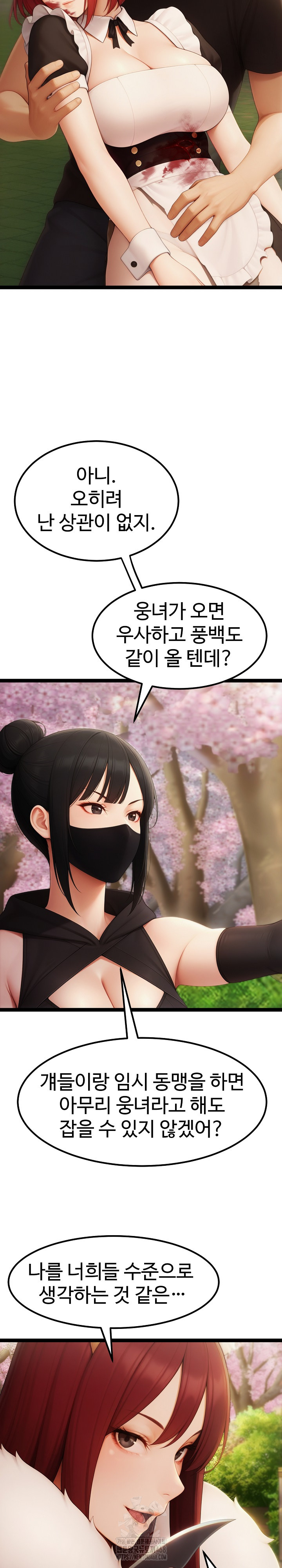 Hwanung’s Search for a Bride Raw Chapter 17 image 26