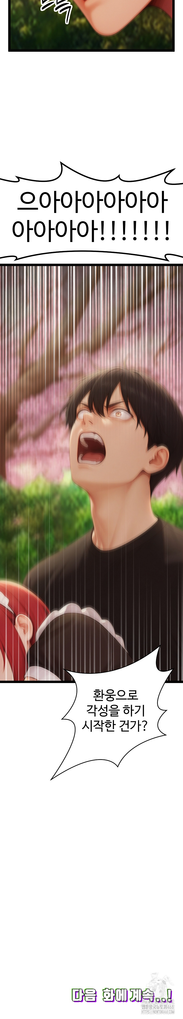 Hwanung’s Search for a Bride Raw Chapter 17 image 28