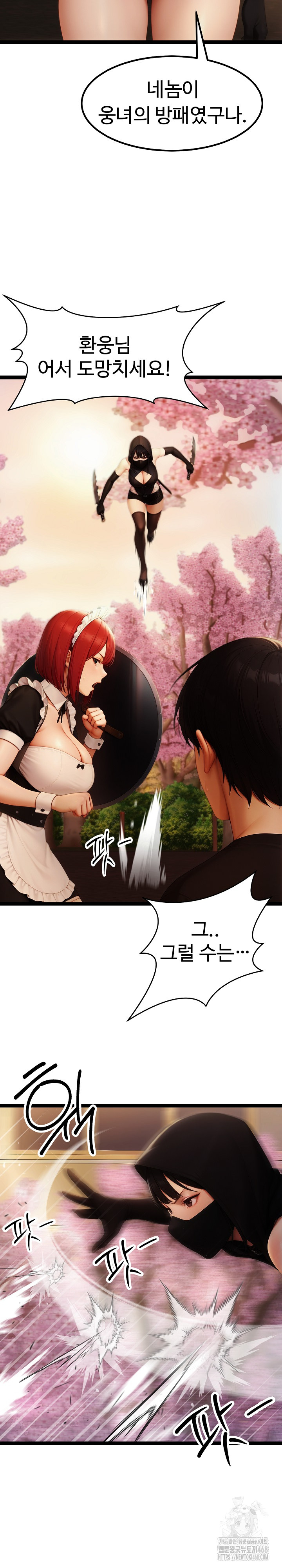 Hwanung’s Search for a Bride Raw Chapter 17 image 2
