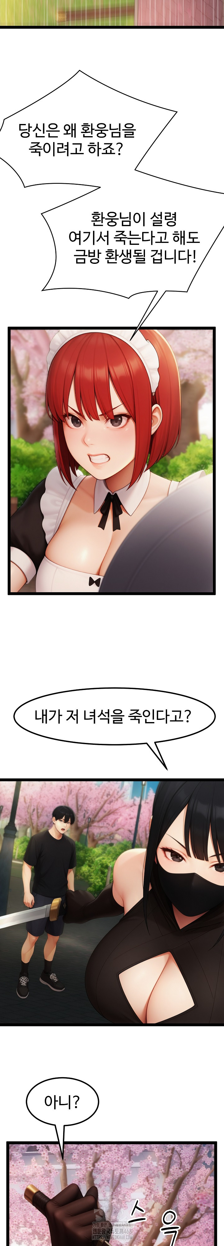 Hwanung’s Search for a Bride Raw Chapter 17 image 5