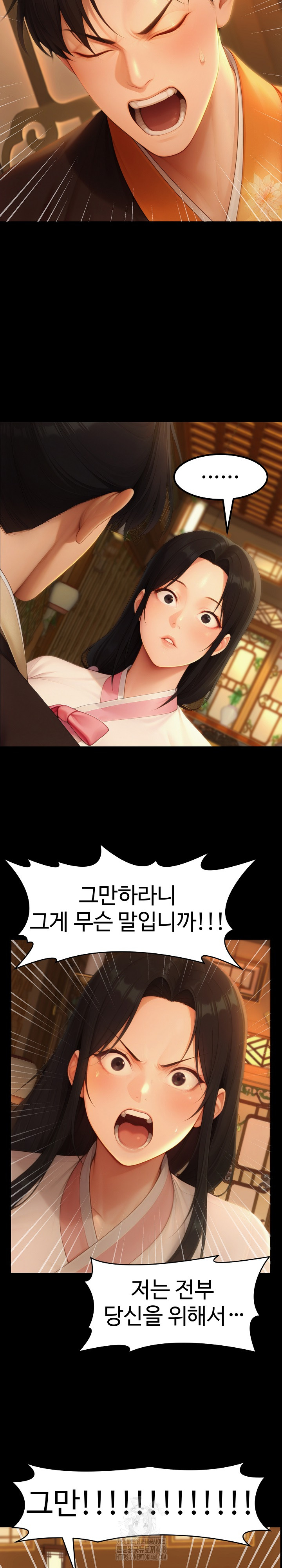 Hwanung’s Search for a Bride Raw Chapter 18 image 11