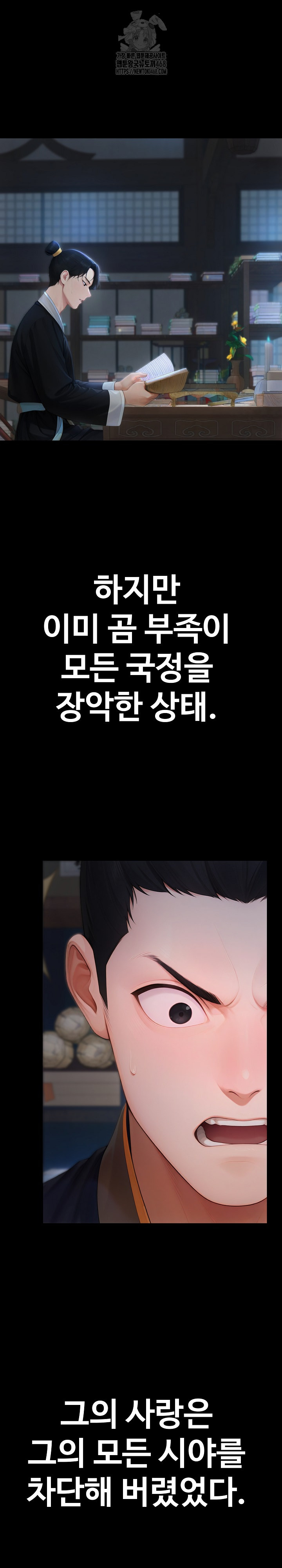 Hwanung’s Search for a Bride Raw Chapter 18 image 13