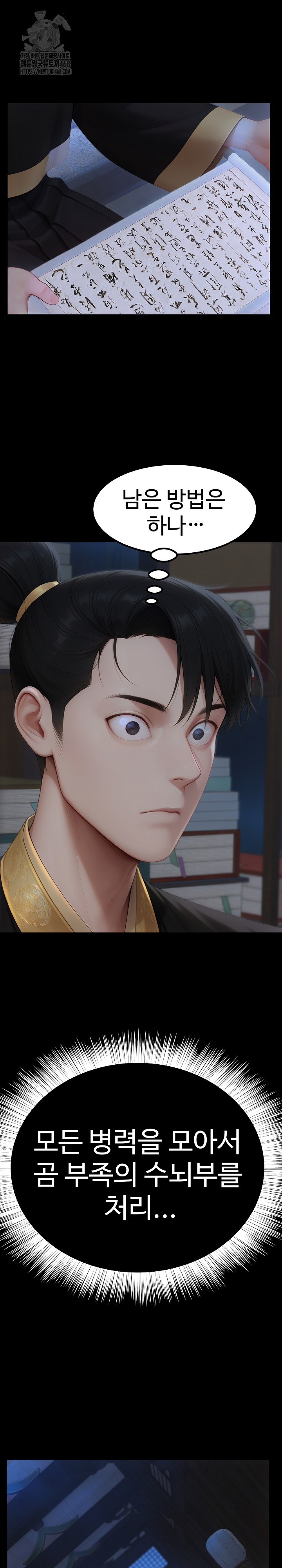 Hwanung’s Search for a Bride Raw Chapter 18 image 14