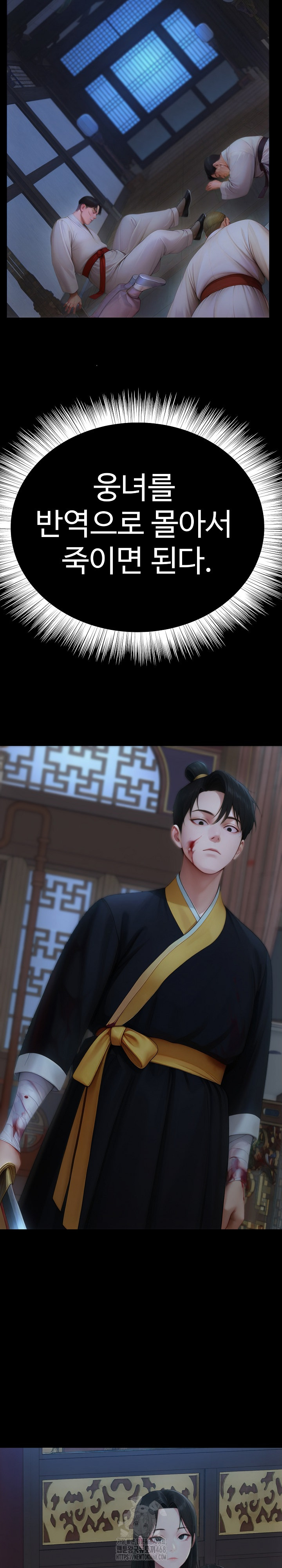 Hwanung’s Search for a Bride Raw Chapter 18 image 15