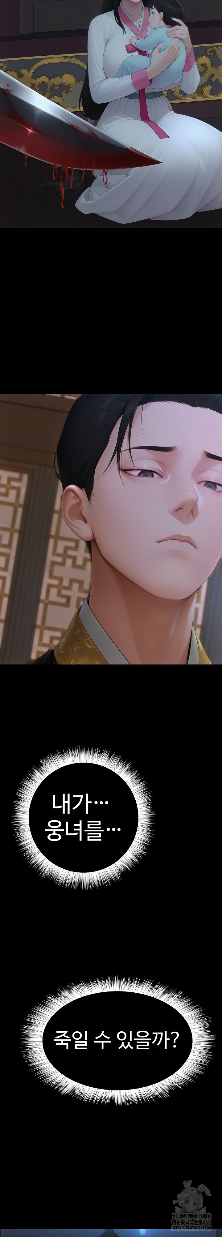 Hwanung’s Search for a Bride Raw Chapter 18 image 16