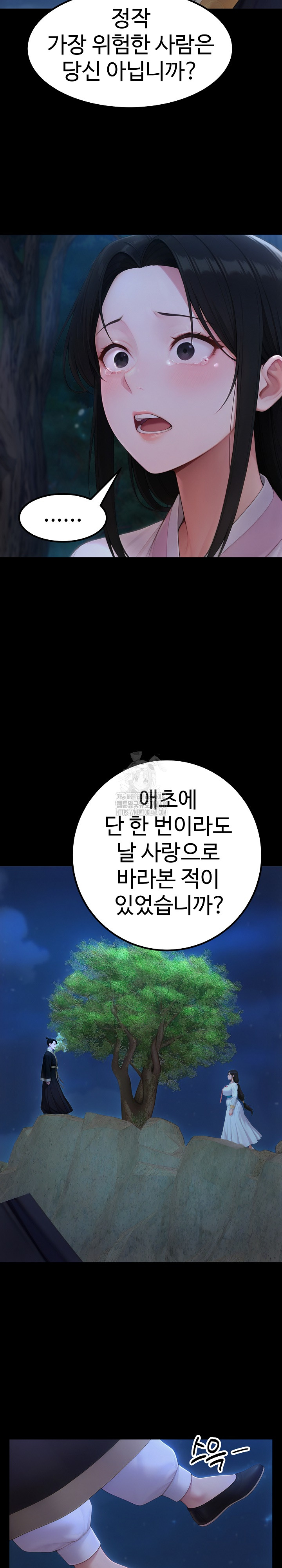Hwanung’s Search for a Bride Raw Chapter 18 image 19