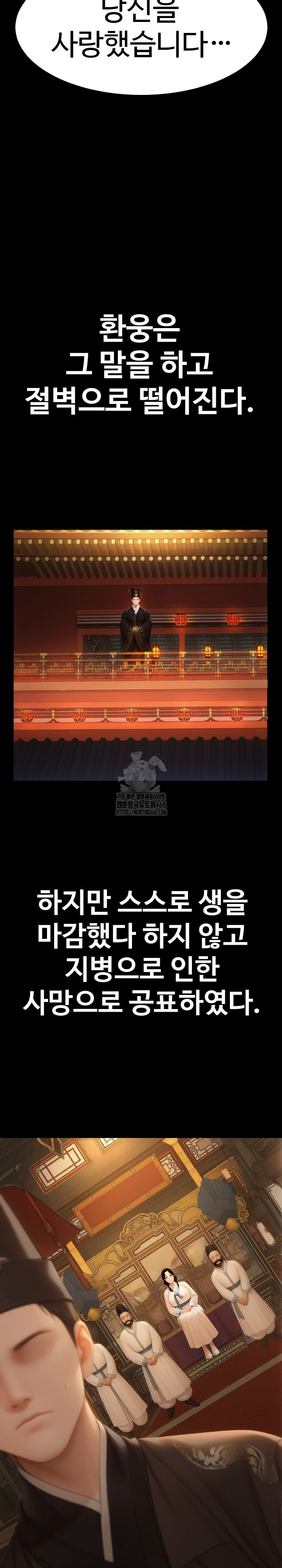 Hwanung’s Search for a Bride Raw Chapter 18 image 21