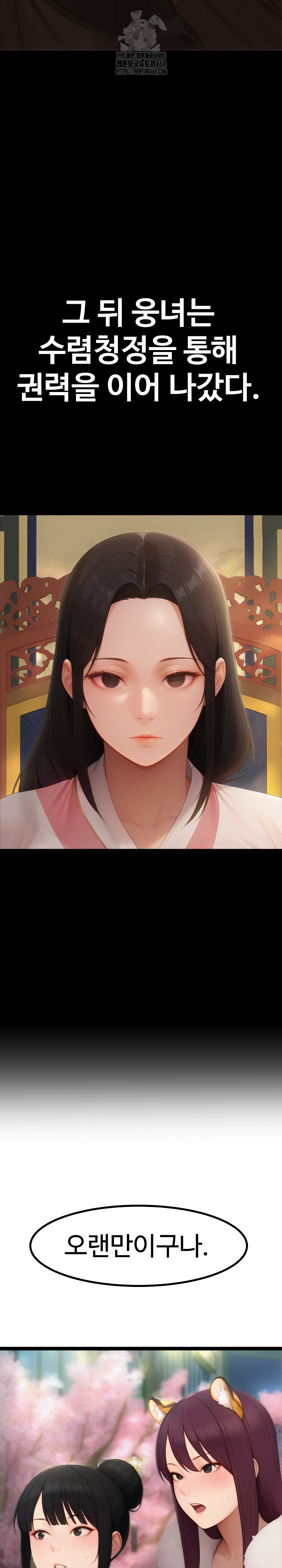 Hwanung’s Search for a Bride Raw Chapter 18 image 22