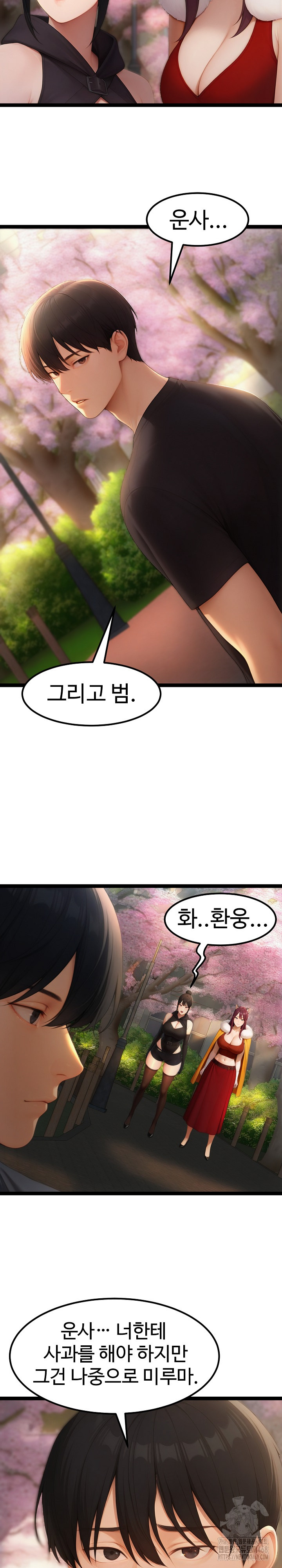 Hwanung’s Search for a Bride Raw Chapter 18 image 23