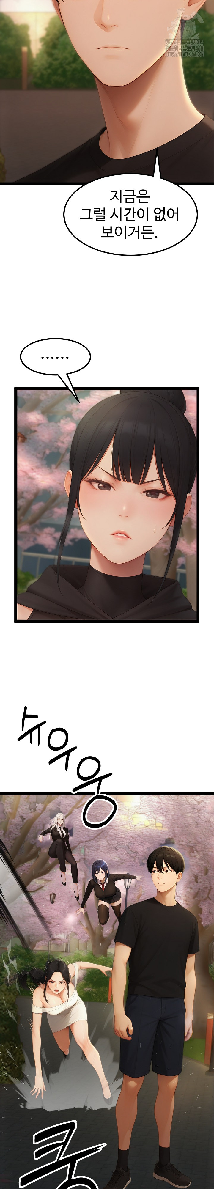 Hwanung’s Search for a Bride Raw Chapter 18 image 24