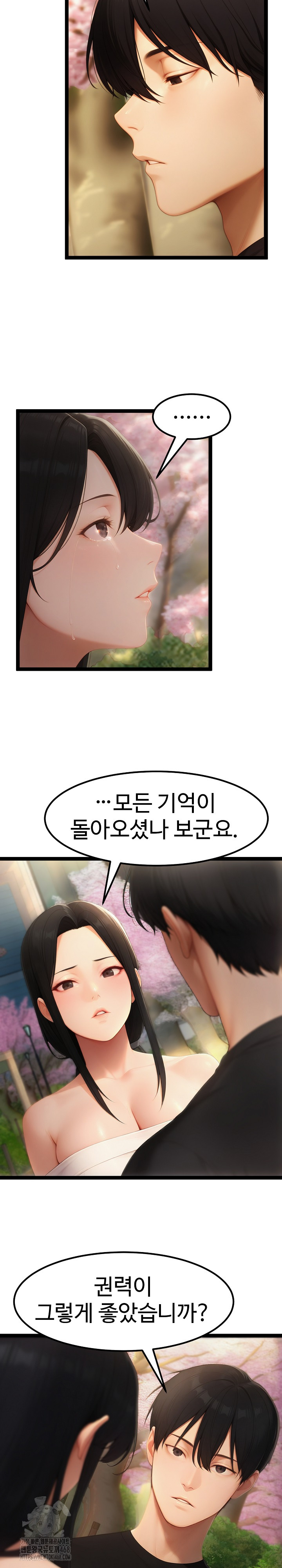 Hwanung’s Search for a Bride Raw Chapter 18 image 26