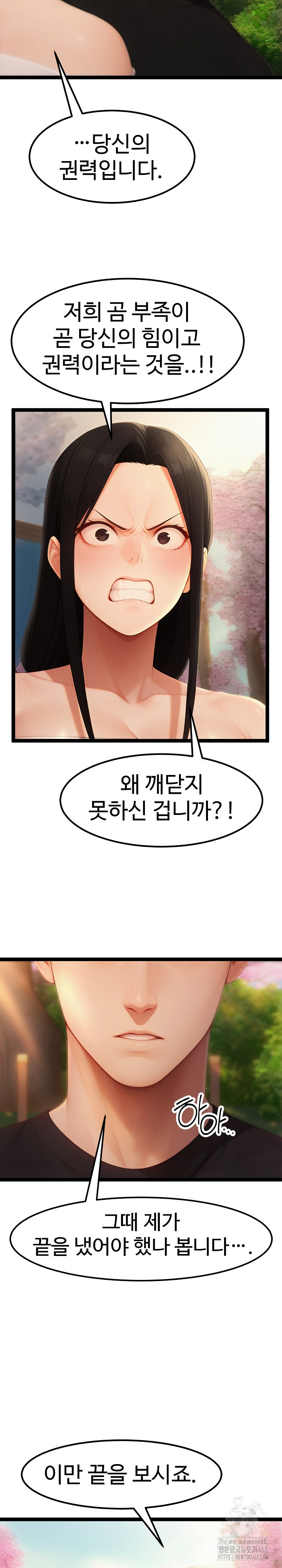 Hwanung’s Search for a Bride Raw Chapter 18 image 27