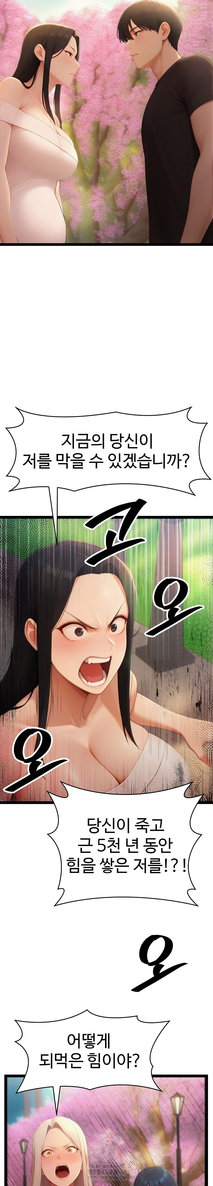 Hwanung’s Search for a Bride Raw Chapter 18 image 28