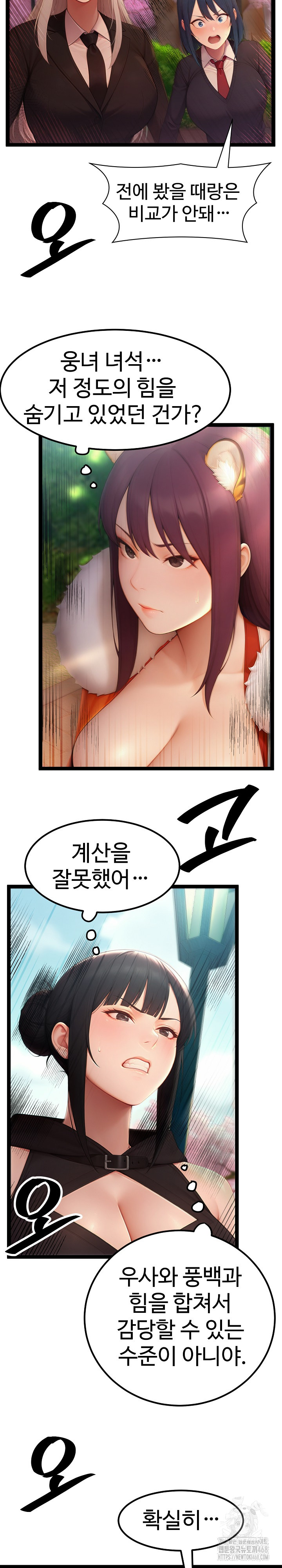 Hwanung’s Search for a Bride Raw Chapter 18 image 29