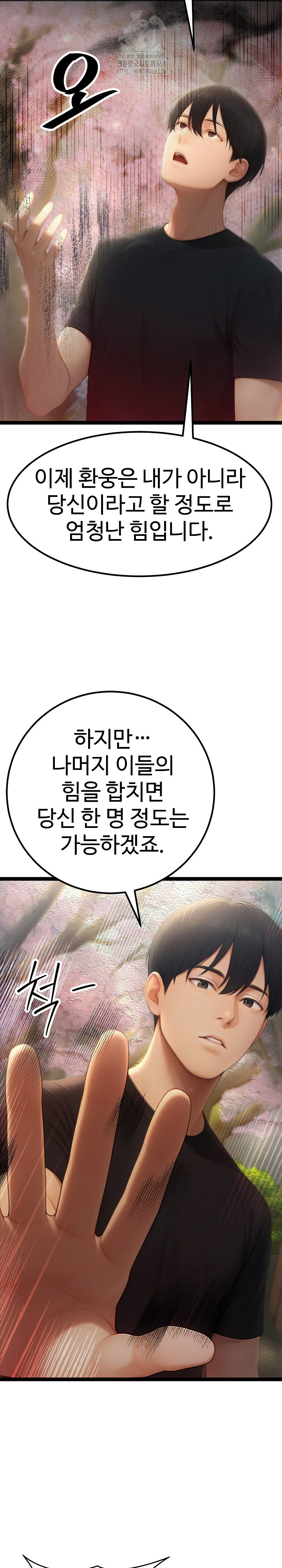 Hwanung’s Search for a Bride Raw Chapter 18 image 30