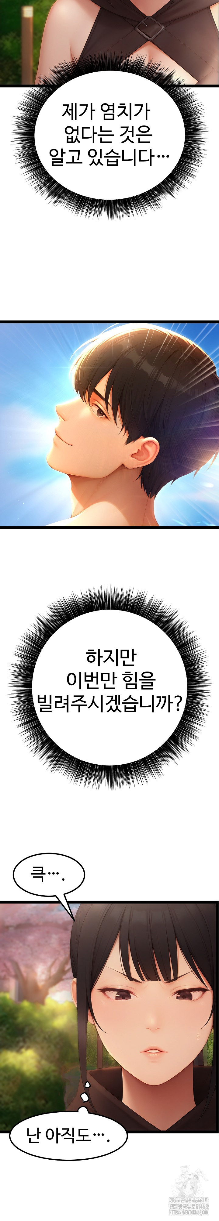 Hwanung’s Search for a Bride Raw Chapter 18 image 34
