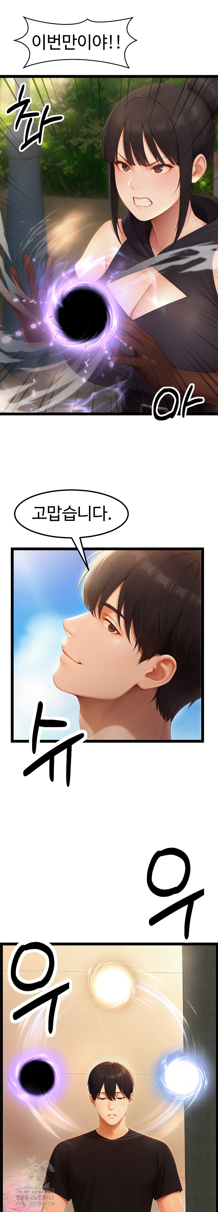 Hwanung’s Search for a Bride Raw Chapter 18 image 35