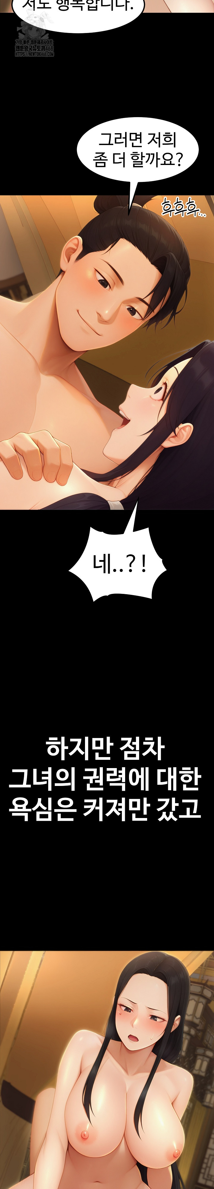 Hwanung’s Search for a Bride Raw Chapter 18 image 8