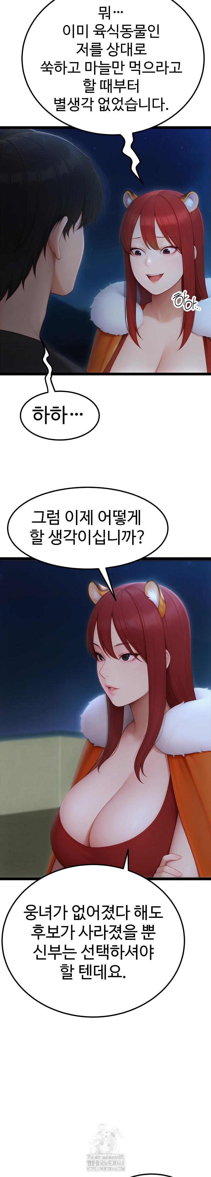 Hwanung’s Search for a Bride Raw Chapter 19 image 9