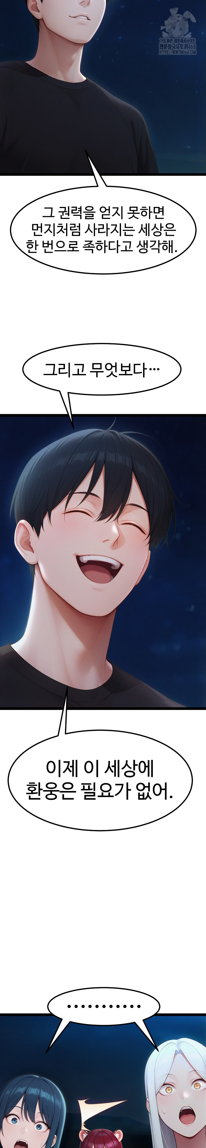 Hwanung’s Search for a Bride Raw Chapter 19 image 11
