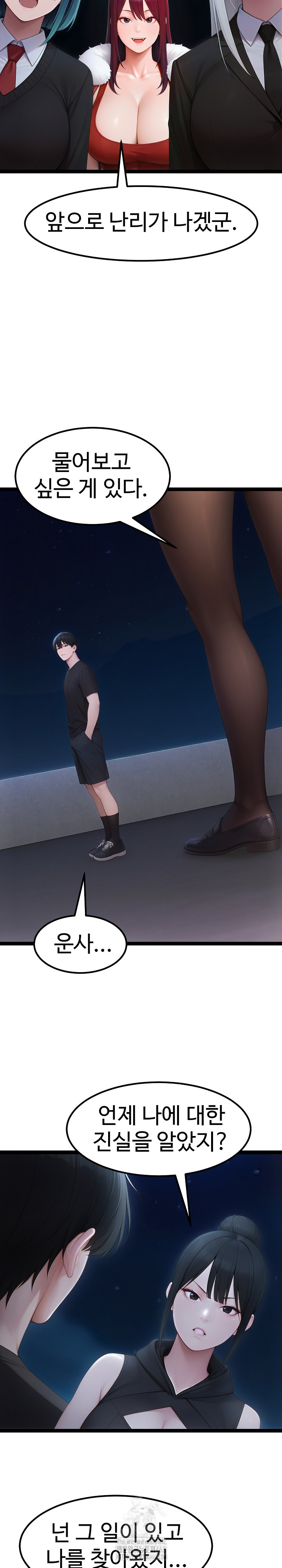 Hwanung’s Search for a Bride Raw Chapter 19 image 12