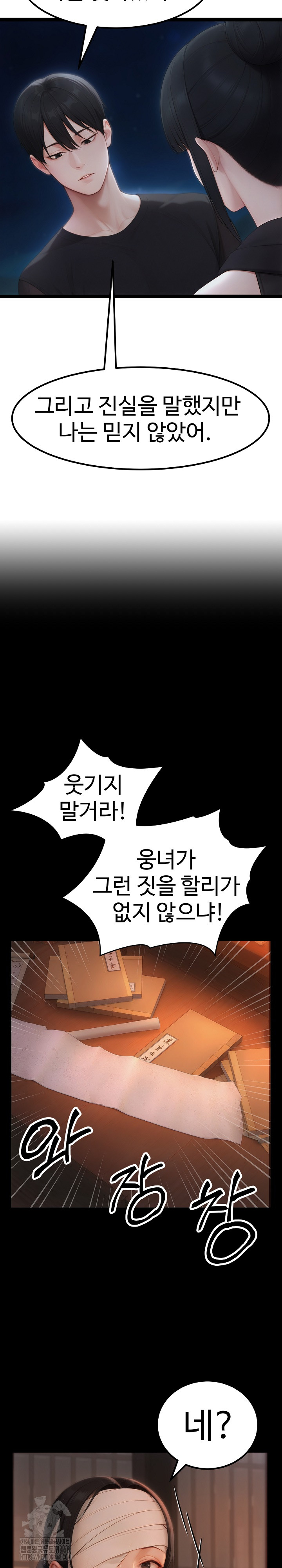 Hwanung’s Search for a Bride Raw Chapter 19 image 13