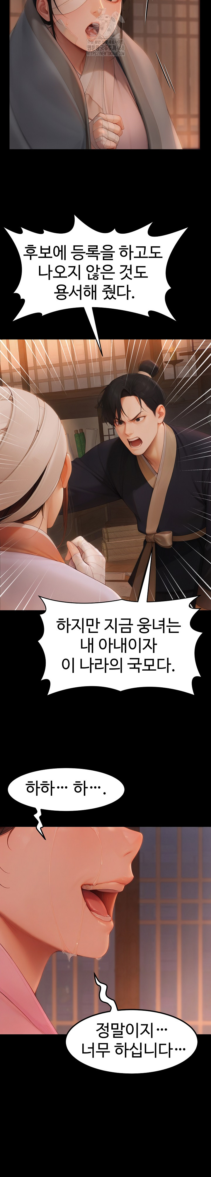 Hwanung’s Search for a Bride Raw Chapter 19 image 14