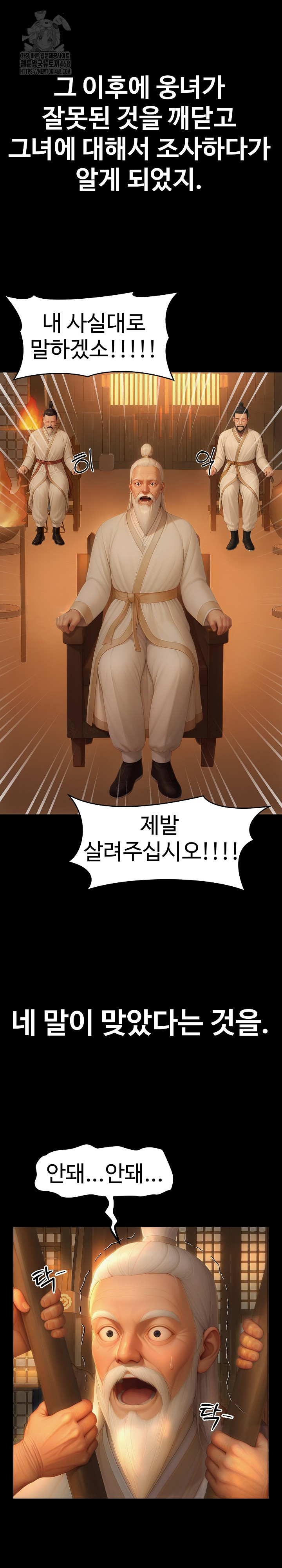 Hwanung’s Search for a Bride Raw Chapter 19 image 15