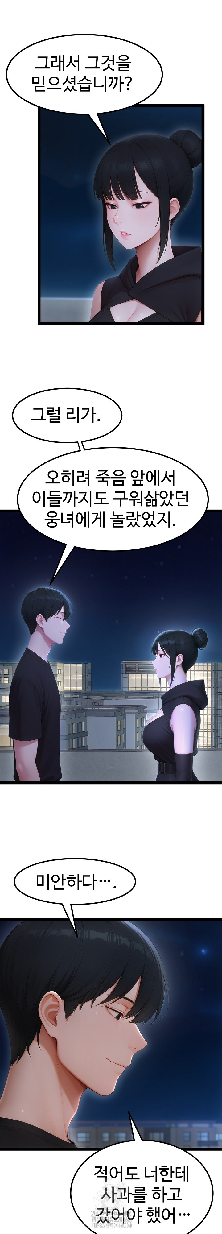 Hwanung’s Search for a Bride Raw Chapter 19 image 17